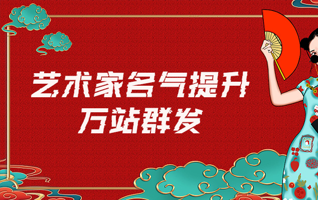 大幅面高清打印-哪些网站为艺术家提供了最佳的销售和推广机会？